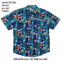 ราคา มือ2 เสื้อฮาวาย Size 44 ลายเบียร์ ต้นมะพร้าว พื้นสีน้ำเงิน (27986095089)