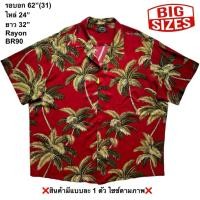 ราคา มือ2 BR90 เสื้อฮาวายไซซ์ใหญ่ Size 62 ลายต้นมะพร้าว พื้นสีแดงสด (52510222237)