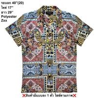 ราคา มือ2 Zxx เสื้อฮาวาย Size 40 ลายเสือบนพื้นลายกระเบื้อง (28344558370)