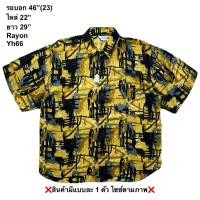 ราคา มือ2 Yh66 เสื้อฮาวาย Size 46 ลายวินเทจ พื้นสีเหลือง (46960693892)