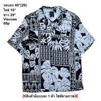 ราคา มือ2 60p เสื้อฮาวาย Size 40 ลายใบไม้สีขาว พื้นสีดำ (53409385577)