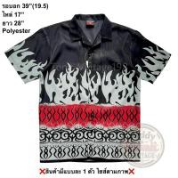 ราคา มือ2 653 เสื้อฮาวาย Size 39 ลายกราฟิกไฟสีเทา พื้นสีดำ (40272310535)