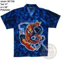 ราคา มือ2 เสื้อฮาวาย Size 38 ลายลิขสิทธิ์ Spider Man พื้นสีน้ำเงิน (25162460338)