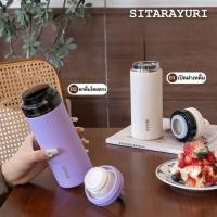 ราคา กระติกน้ำSITARAYURI หูหิ้วทรงโค้ง มีชั้นกรอง สามารถกรองชาได้ SUS304 ขนาด 420ml (29862927768)