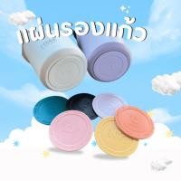 ราคา COD QCOOL แผ่นกันลื่น ที่รองแก้วยาง 5 2 ซม แผ่นกันลื่นอเนกประสงค์ ที่รองแก้วยาง ที่รองแก้วยางเงียบ เหมาะสำหรับถ้วยแก้ว (24208796898)