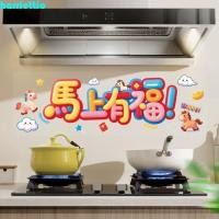 ราคา HARRIETTIO สติ๊กเกอร์ติดผนังห้องครัว ลายการ์ตูน (50860254915)
