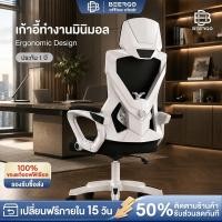 ราคา BeErgo เก้าอี้สำนักงานปรับระดับได้เอนได้ เก้าอี้เกมมิ่ง เหมาะสำหรับเกมมิ้ง ผู้บริหาร เก้าอี้ที่เหมาะกับสรีระ (43962803966)