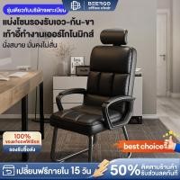 ราคา BeErgo เก้าอี้ทำงาน ergonomic เก้าอี้สำนักงาน เก้าอี้สุขภาพ พนักพิงสูง นั่งสบาย ลดปวดหลัง ขาเหล็ก (53452312543)