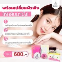 ราคา ครีมลิเดีย บำรุงนาดี (22950352417)