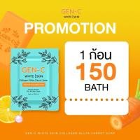 ราคา สบู่เจนซี สบู่คอลลาเจนกลูต้าแครอท (27254801428)
