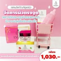 ราคา เชตลิเดีย ยกเซตชุดรักษา1เซต มีครีมลิเดียนาดีเซรั่มหน้าเด็ก (19283028603)