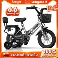 ราคา Beige จักรยานเด็ก จักรยาน มีล้อเสริม พับอย่างรวดเร็ว 12 16นิ้ว 2 12ขวบ ของเล่นเด็ก ของขวัญ ปลาโลมา (27283817631)