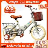 ราคา Beige จักรยานเด็ก รถจักรยานเด็ก 16 นิ้วผู้ชาย 2 16ขวบ ฟรีที่นั่งหลัง ตะกร้ารถ บังโคลน Children Bike (42068821322)