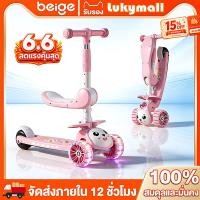 ราคา Beige สกูตเตอร์เด็ก 3ล้อ สกูตเตอร์ สามรอบ พับง่าย มีเพลงมีไฟ 1 9 ปี ของเล่นเด็ก สกูตเตอร์มีที่นั่ง (26837518547)