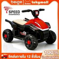 ราคา Beige รถแบตเตอรี่เด็ก รถไฟฟ้าเด็ก ทรง ATV มีไฟ เสียงเพลง 1 มอเตอร์ ของเล่นเด็ก 3 ถึง 10 ขวบ ของขวัญ (48756552845)