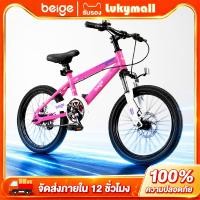 ราคา Beige จักรยานเด็ก จักรยาน รถจักรยานเด็ก จักรยานเสือภูเขา 20นิ้ว แข็งแรง จักรยานผู้ใหญ่ ของเล่นผู้ชาย (55102784094)