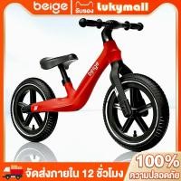 ราคา Beigeจักรยานขาไถ จักรยานเด็ก จักรยานฝึกการทรงตัว จักรยานสมดุล ของเล่นเด็ก 2 8ขวบ เด็กขี่จักรยานสมดุล (26387262524)