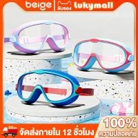 ราคา Beige สระว่ายน้ำสำหรับเด็ก แว่นตาว่ายน้ำ (56606337193)