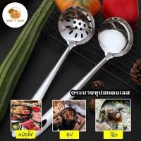 ราคา Home P Shop กระบวยสแตนเลส กระชอนด้ามยาว สำหรับตักแกง น้ำซุป หม่าล่า สไตล์เกาหลี กระบวยมีรู (15197802081)