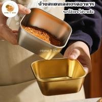 ราคา Home P Shop กล่องใส่อาหารสแตนเลส กล่องใส่เครื่องปรุงรส ภาชนะปรุงรส ถาดสแตนเลส ไม่เป็นสนิม ปลอดภัยต่อสุขภาพ (26129139452)