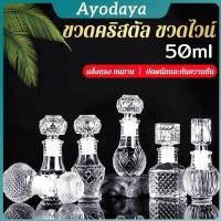 ราคา Ayo ขวดไวน์ขนาดเล็ก ขวดเหล้า วิสกี้ ขวดคริสตัล Glass bottle (41315231160)