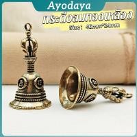 ราคา Ayo กระดิ่งลมทองเหลือง กระดิ่งบูชาพระพิฆเนศ Brass bell (42568665658)