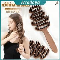 ราคา Ayo หวีไนลอนนวดหนังศรีษะ หวีผมตรง แปรงจัดแต่งทรงผมป้องกันไฟฟ้าสถิตย์ Hair Comb (47650980150)