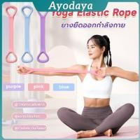 ราคา Ayo ยางยืดออกกำลังกาย ห่วงดึงข้อแรงต้านทาน สายยางยืดโยคะ resistance band (42715227442)