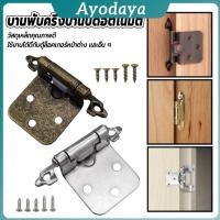 ราคา Ayo บานพับตู้ บานพับตู้ปิดอัตโนมัติ บานพับซ่อนพร้อมสกรู ติดตั้งง่าย Hinge (44475236775)