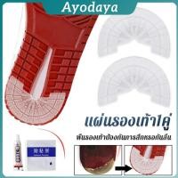 ราคา Ayo พื้นรองเท้ากันลื่น แผ่นรองส้นเท้า สติกเกอร์ป้องกันส้นรองเท้าสึก Shoes Sole Sticker (41518380070)