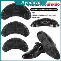 ราคา Ayo เกือกม้า แบบพลาสติกอ่อน กันส้นรองเท้าสึก ขายเป็นคู่ Shoe Repair Pad (44318380304)
