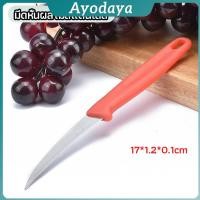 ราคา Ayo มีดคว้าน มีดแกะสลัก มีดด้ามแดง มีดแกระสลักในตำนาน stainless steel fruit knife (43969335067)