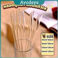 ราคา Ayo หลอดดูดน้ำ แบบแก้วใส ปลายเฉียง ใช้ดื่มชานม ชาไข่มุข ความยาว 20 cm glass straw (43068672699)