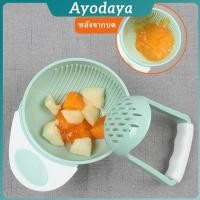 ราคา Ayo ถ้วยบดอาหาร ชุดบดอาหารเด็ก 2 ชิ้น ที่บดอาหารเด็ก little pstore (42318690503)