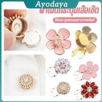 ราคา Ayo 1 ชิ้น ฝาเม็ดกระดุมเสื้อเชิ้ต ตกแต่กระดุมเสื้อ Rhinestone DIY Button Decoration (41568659672)