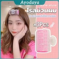 ราคา Ayo โรลม้วนผม โรลม้วนผมตีนตุ๊กแก โรลม้วนผมไม่ใช้ความร้อน 3 ชิ้น set Roll Curler (41365233849)