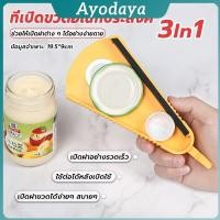 ราคา Ayo ที่เปิดฝา เปิดกระป๋อง ที่เปิดขวด ที่เปิดเครื่องดื่มแบบพกพา can opener (41115234254)