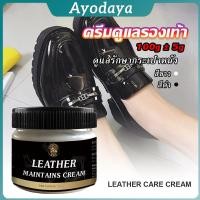 ราคา Ayo ครีมขัดกระเป๋าหนัง น้ำยาขัดกระเป๋า น้ํายาขัดหนัง ขัดรองเท้าหนัง Shoe polish (40915229781)
