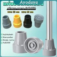 ราคา Ayo บล๊อคซิลิโคนกันลื่น แข็งแรง ทนทาน กันลื่นได้ดี แผ่นยาง กันลื่น Non slip mat (40315224070)