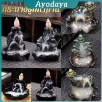 ราคา Ayo กระถางธูปกำยานควันน้ำตก สไตล์หิน ดอกบัว incense burner (29090507727)