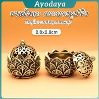 ราคา Ayo กระถางธูปจิ๋ว สไตล์จีนโบราณ งานโลหะ ของตกแต่ง ใช้จุดวางกำญาณ incense burner (28490502609)
