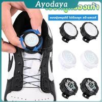 ราคา Ayo เชือกผูกรองเท้า เชือกผูกรองเท้าผ้าใบ แบบหมุนอัตโนมัติ ล็อกเร็ว Shoelace (27341429688)