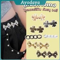 ราคา Ayo ตะขอกางเกง ชุดกระดุมโลหะ ปรับระดับได้ โ Pants button (26890498221)