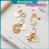 ราคา Ayo พวงกุญแจรูปทรงหัวใจประดับกระเป๋า beautiful keychain (41619308592)