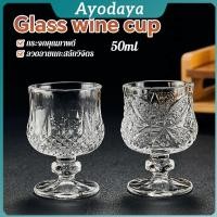 ราคา Ayo 1 ชิ้น แก้วค็อกเทลมินิ ดีไซน์เก๋ แก้วคุณภาพดีขนาดเล็กและน่ารัก 50ml Glass cup (52502102351)