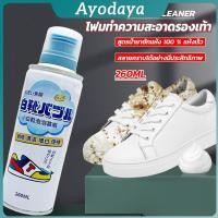 ราคา Ayo โฟมทำความสะอาดรองเท้า ขนาด 260ml น้ำยาทำความสะอาดรองเท้าผ้าใบ 260ml Shoes Cleaner (42765130143)