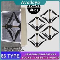 ราคา Ayo เครื่องมือซ่อมแซมกล่องสวิตช์ 86Type เครื่องมือซ่อมกล่องไฟฟ้า ใช้งานง่าย Socket Cassette Repair (27090498708)
