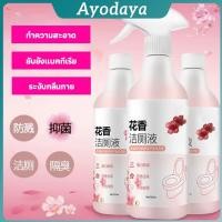 ราคา Ayo น้ำยาล้างโถส้วม น้ำยาล้างชักโครก น้ำยาขัดห้องน้ำ สเปรย์กำจัดเชื้อรา toilet bowl cleaner (41619333214)