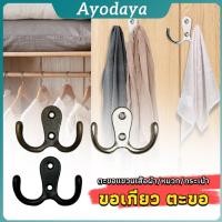 ราคา Ayo ที่แขวนของ แบบเจาะผนัง ตะขอแขวนติดผนังสไตล์วินเทจ hooks (29840476005)