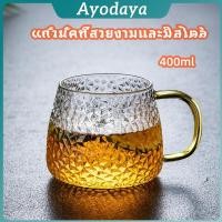 ราคา Ayo ถ้วยแก้วน้ำชา ชงกาแฟ มีหูจับ ทนต่ออุณหภูมิสูง glass cup (40515240396)